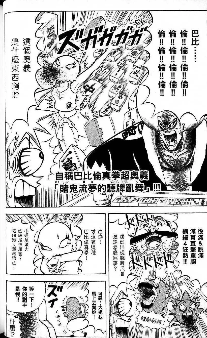 第20卷 第49页