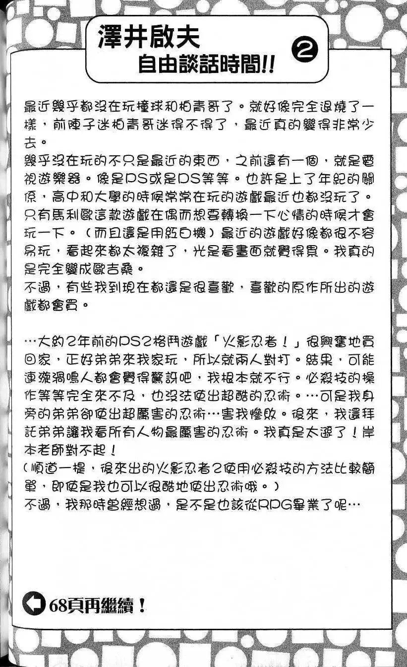 第20卷 第53页