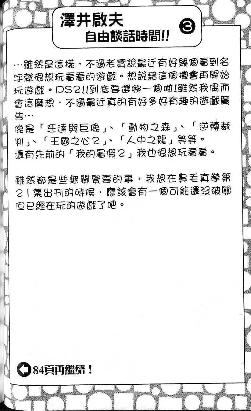 第20卷 第69页