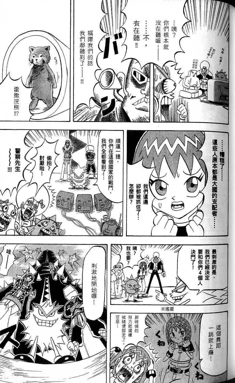 第20卷 第76页