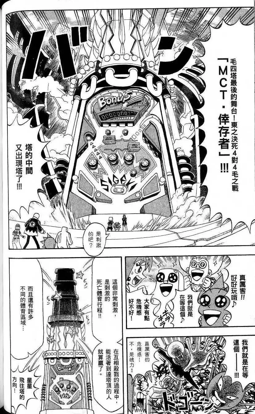 第20卷 第77页