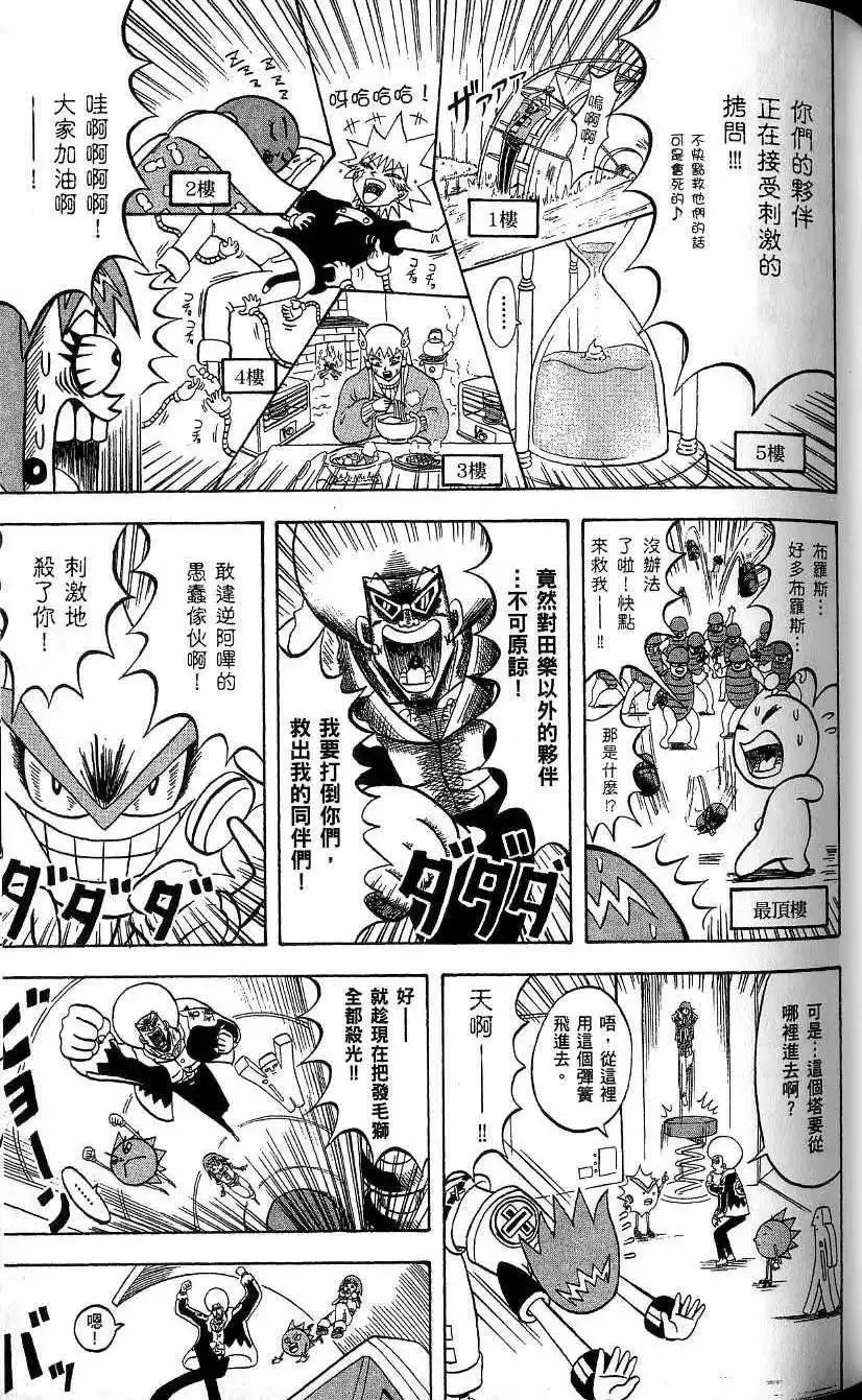 第20卷 第78页