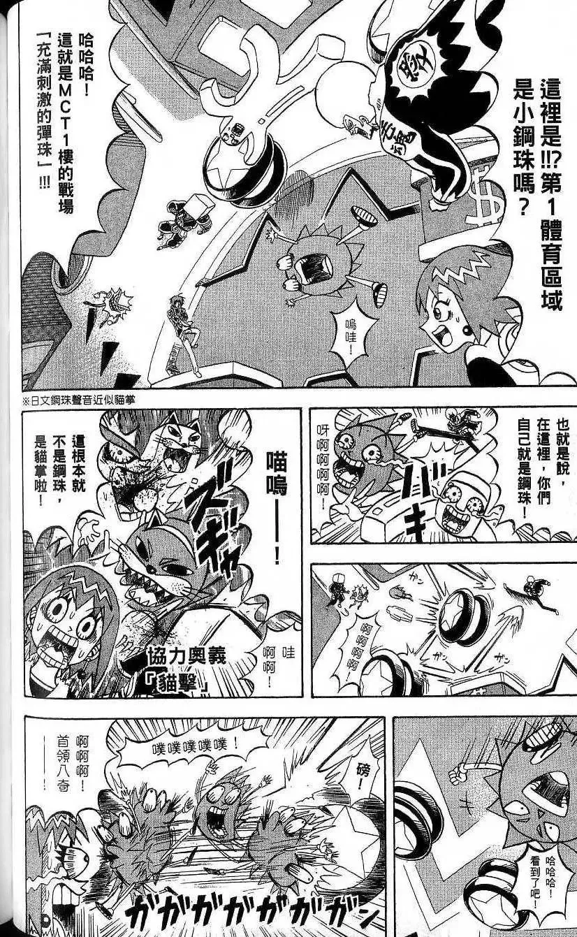 第20卷 第79页