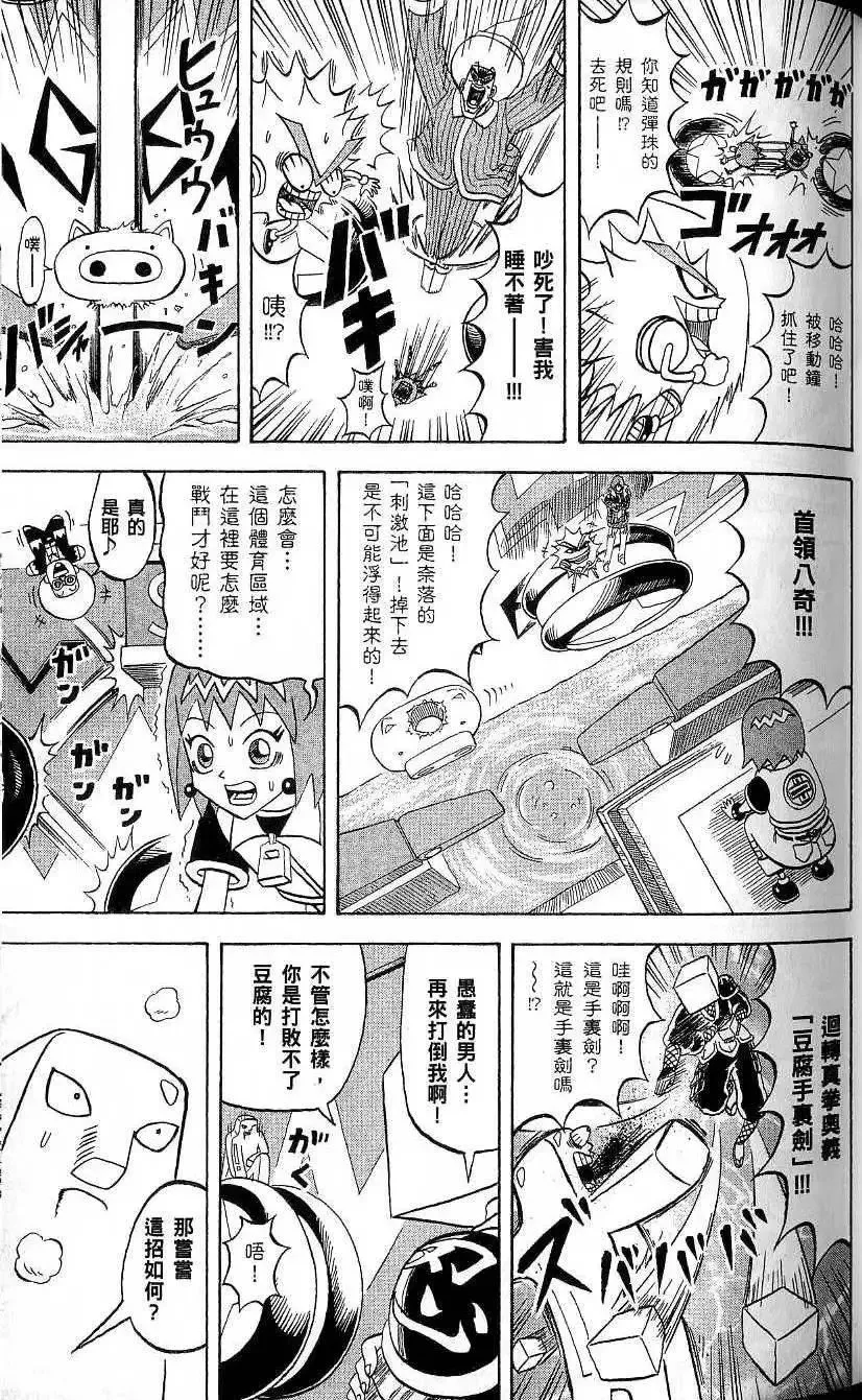 第20卷 第80页