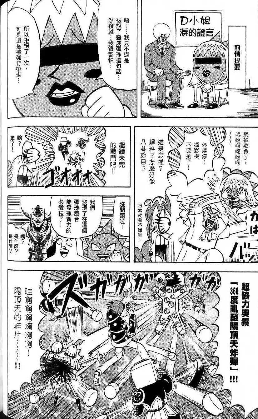 第20卷 第87页