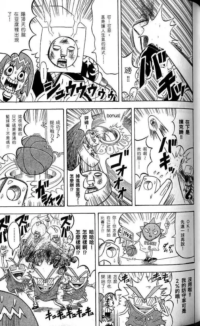 第20卷 第88页