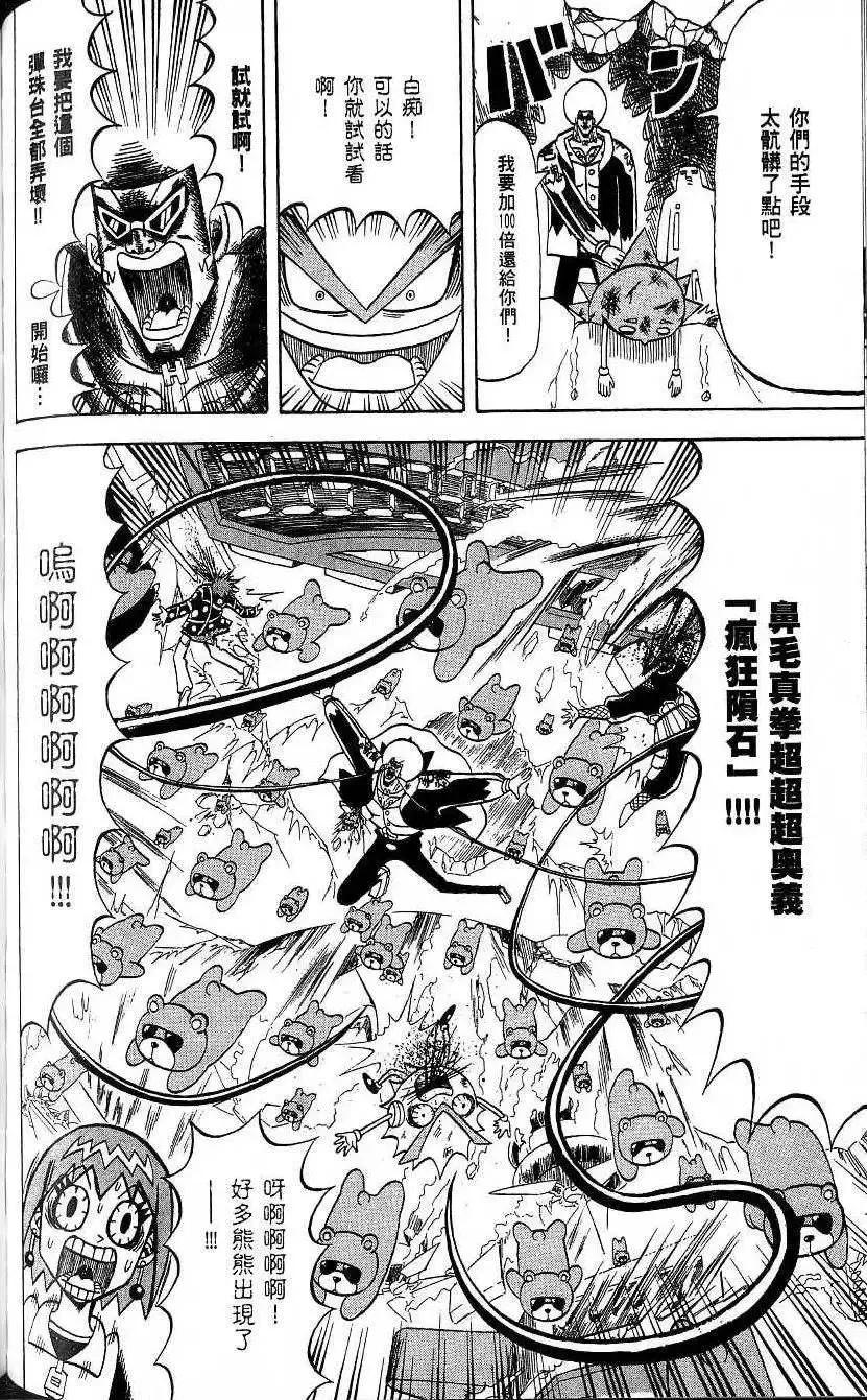 第20卷 第99页