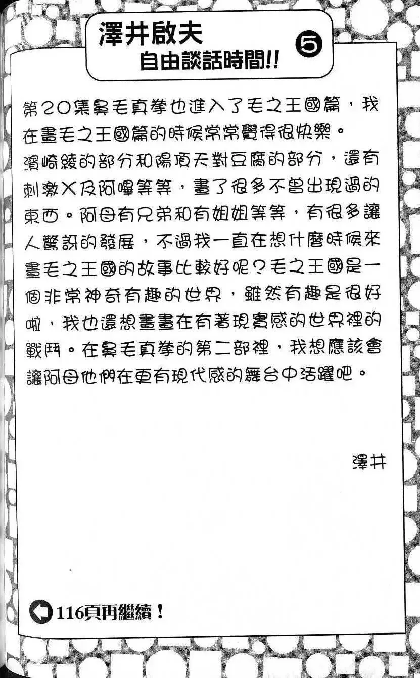 第20卷 第101页