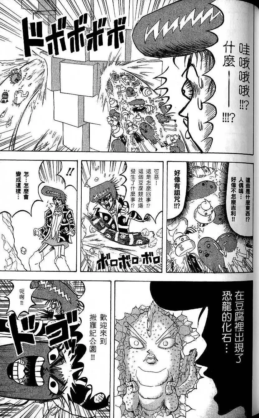 第20卷 第112页