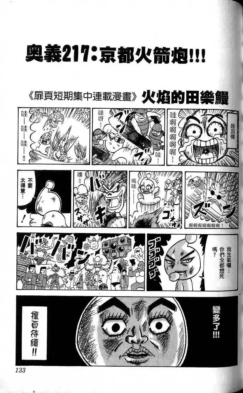 第20卷 第134页