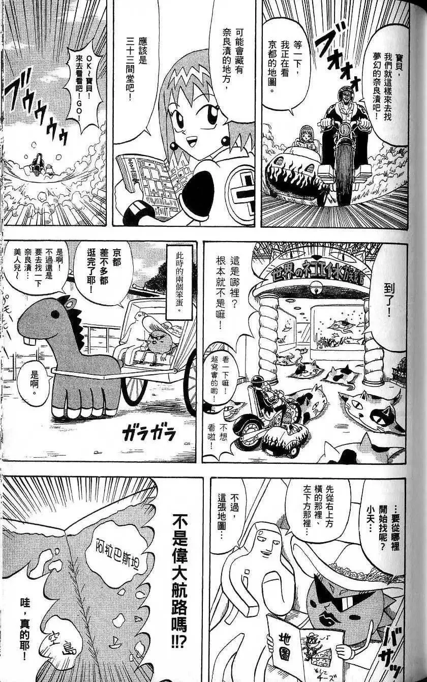 第20卷 第138页