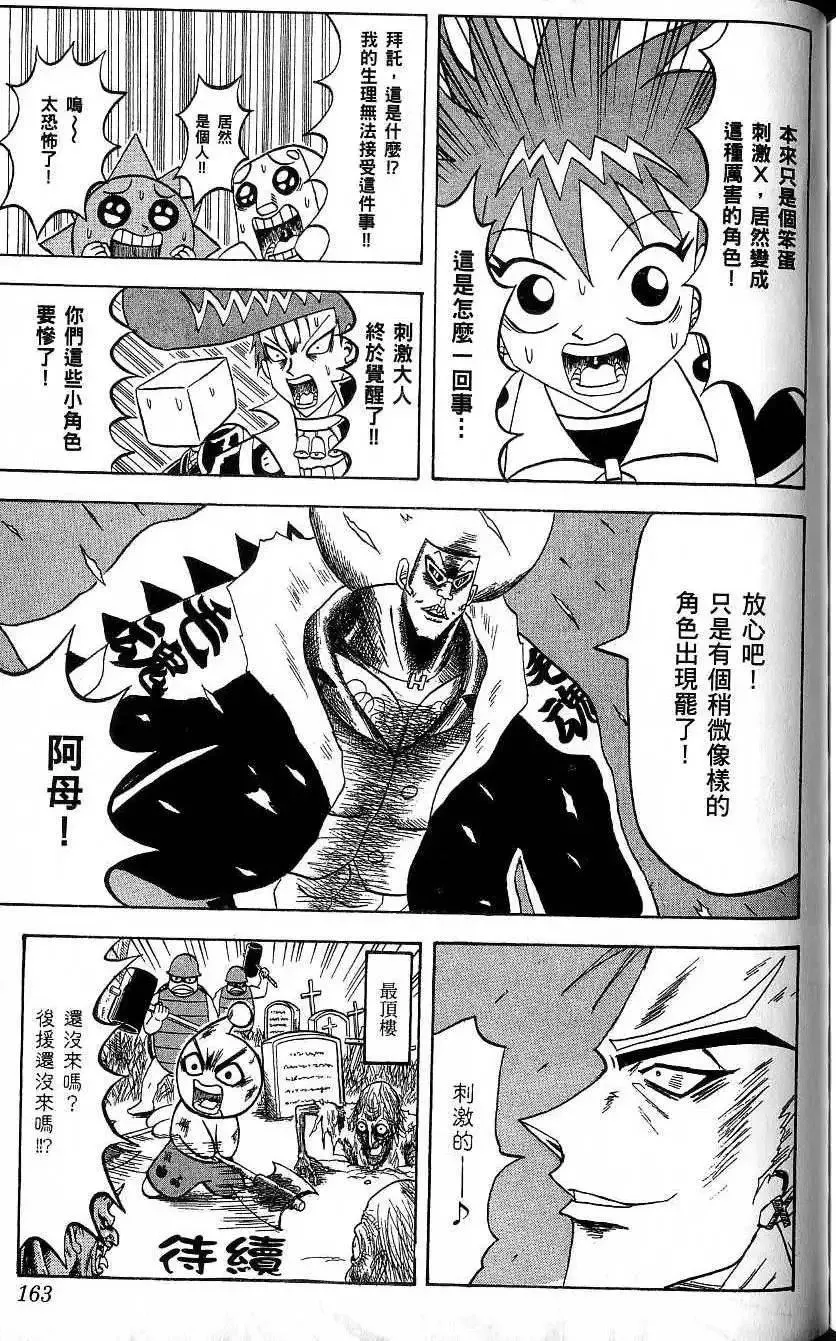 第20卷 第164页