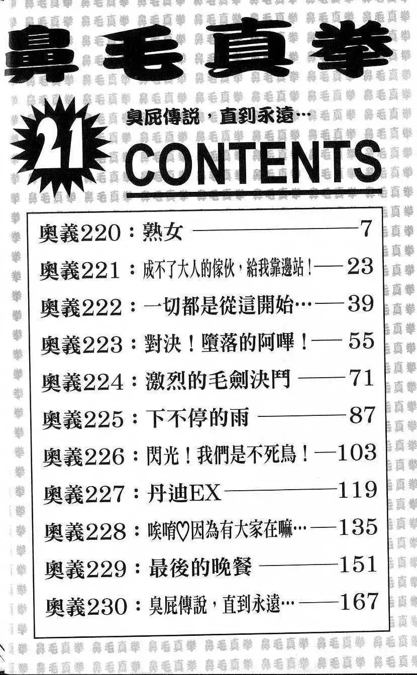 第21卷 第7页