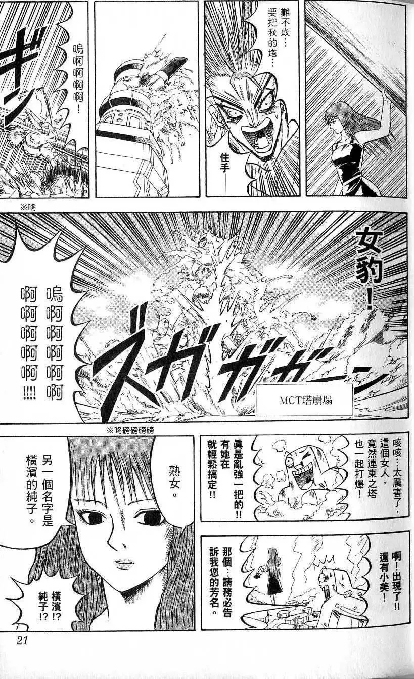第21卷 第22页