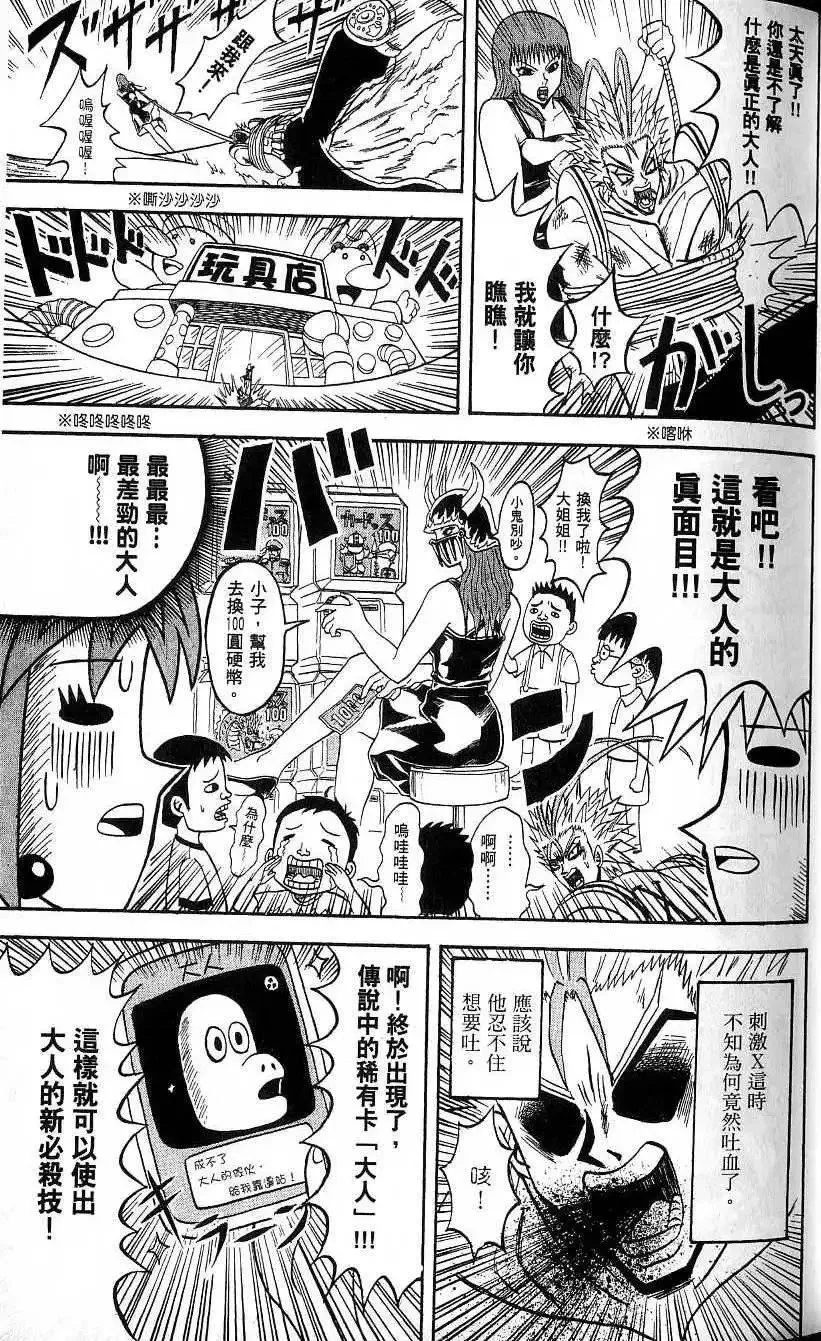 第21卷 第36页