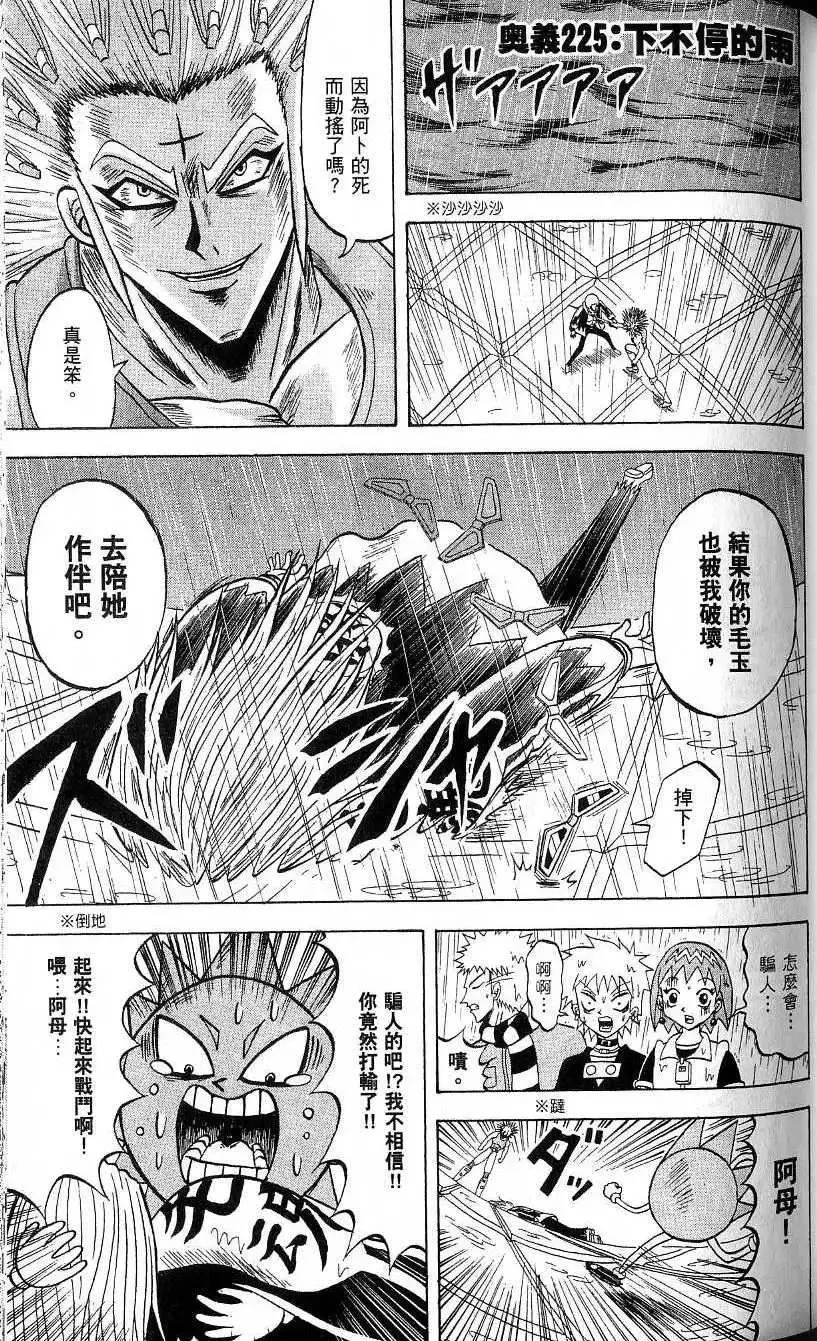 第21卷 第88页