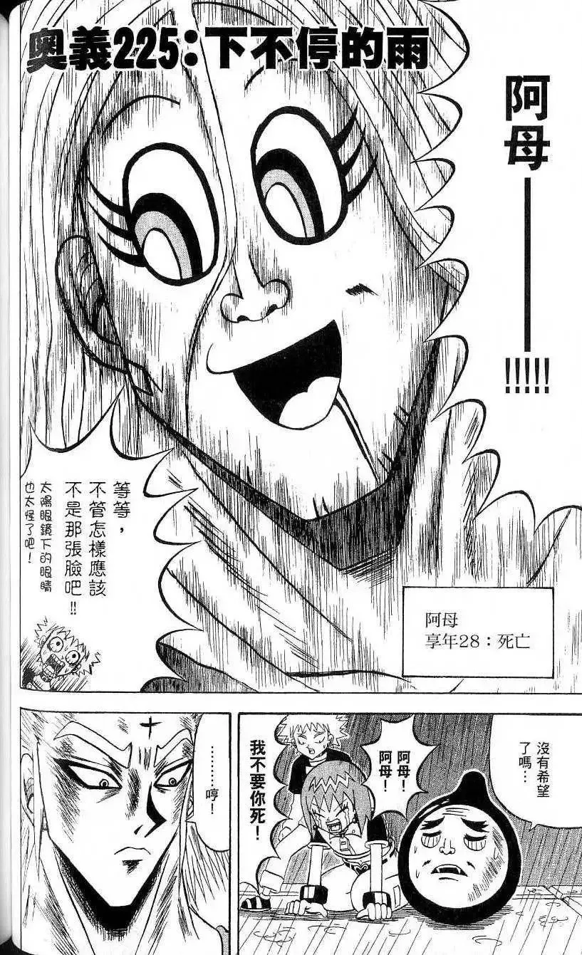 第21卷 第89页