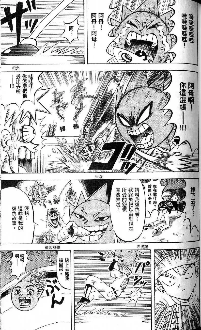第21卷 第90页