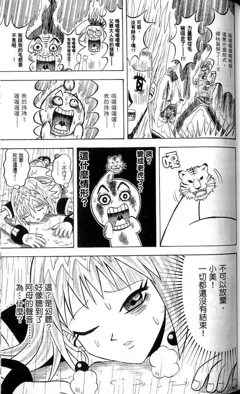 第21卷 第92页