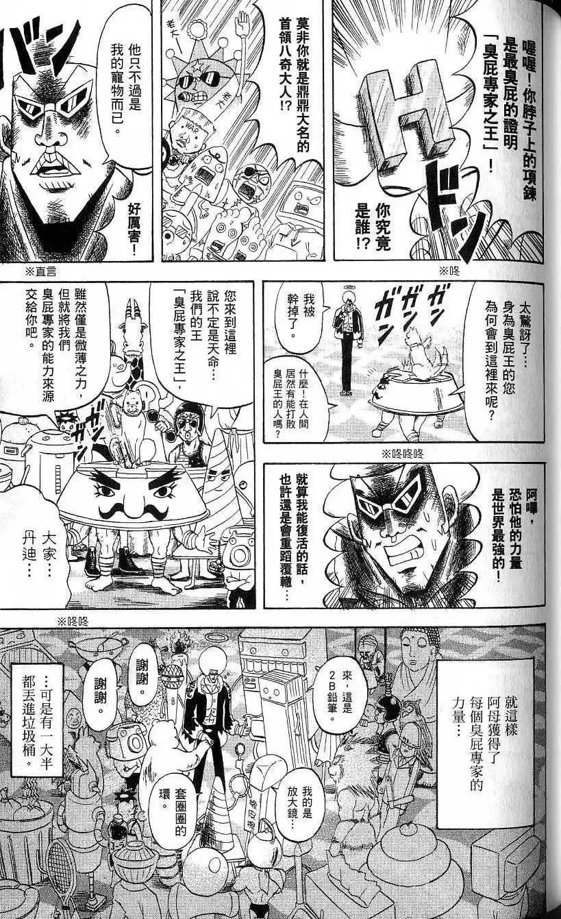 第21卷 第112页