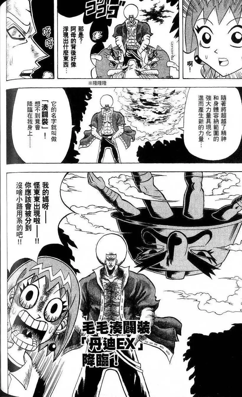 第21卷 第123页