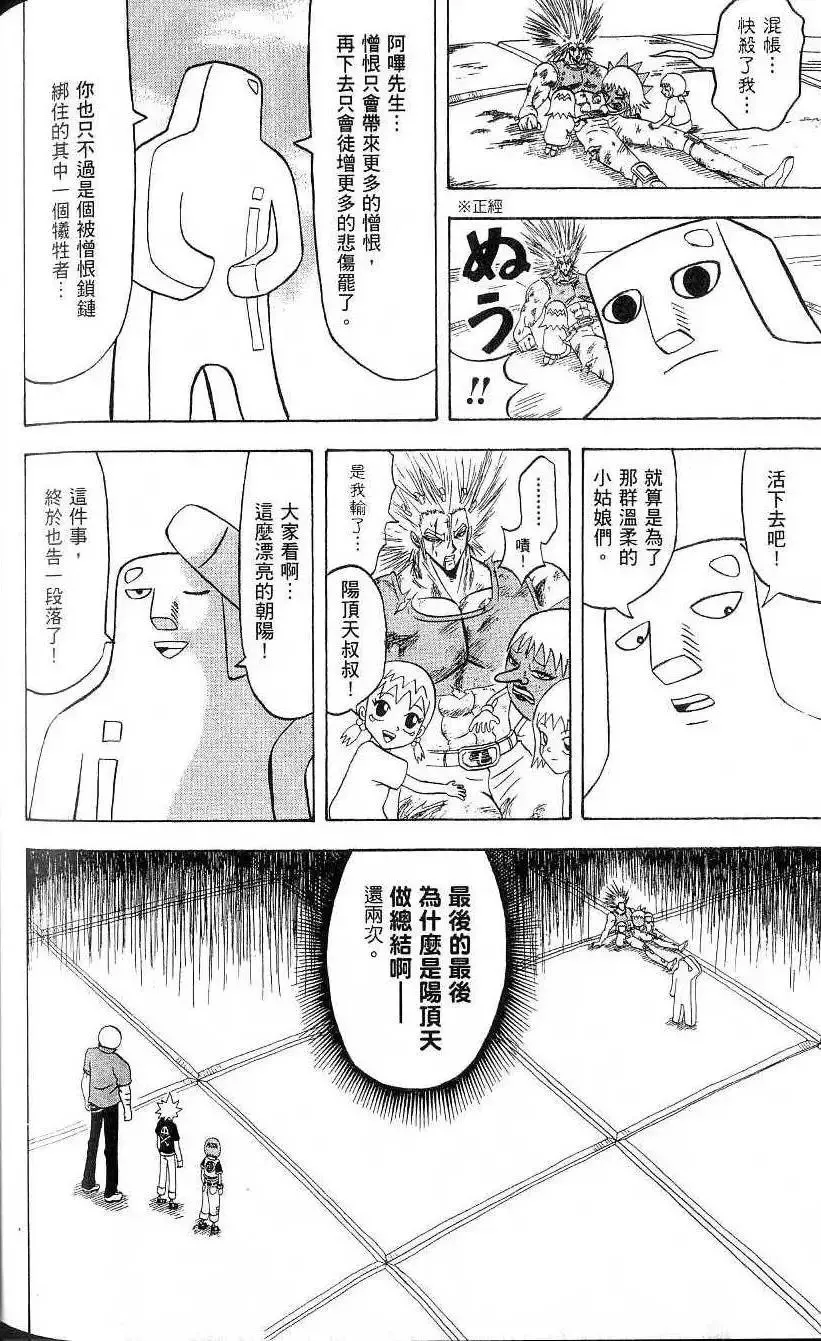 第21卷 第155页