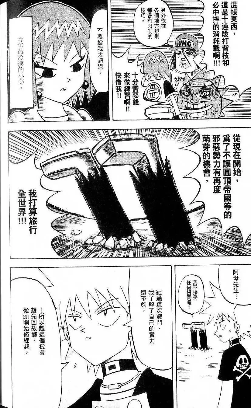 第21卷 第173页