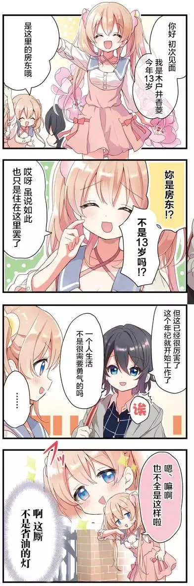第01回 第3页