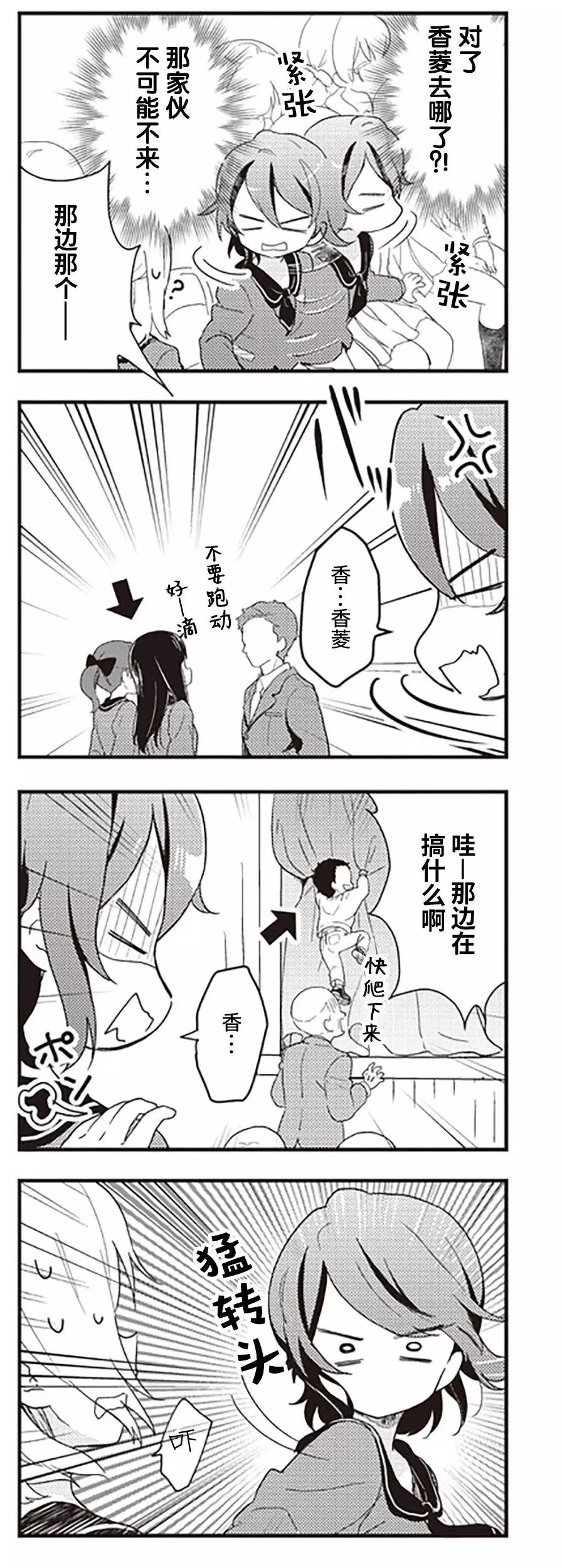 第04回 第4页