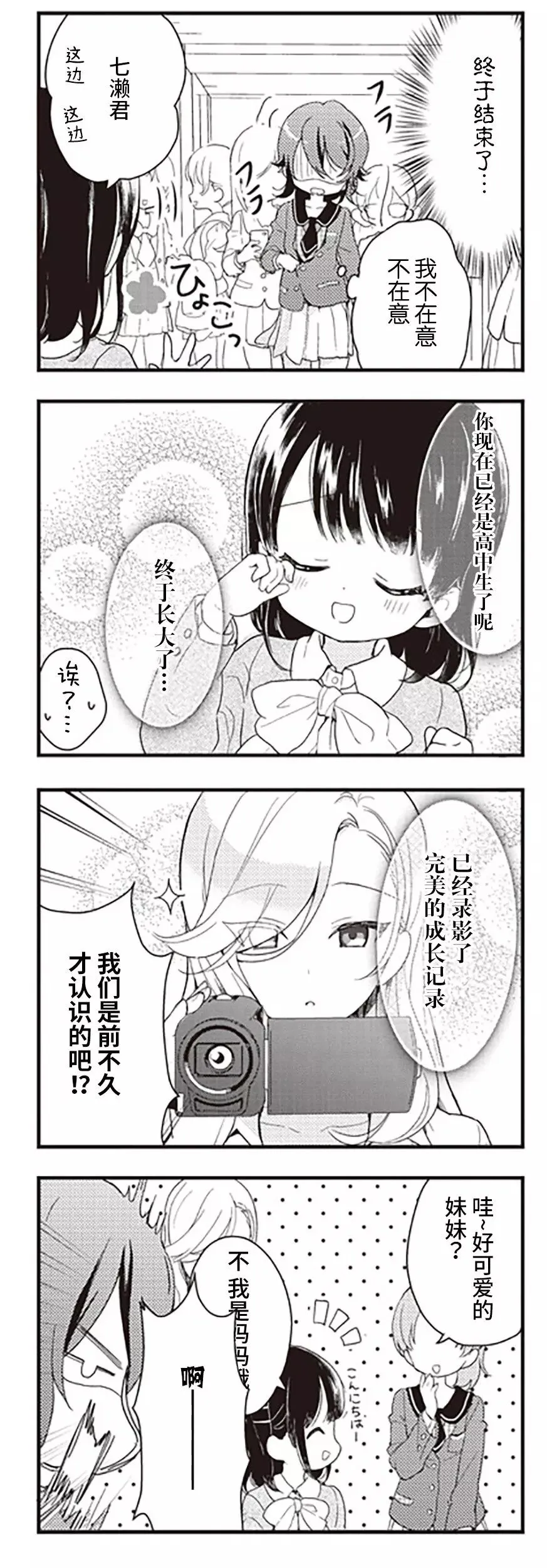 第04回 第5页