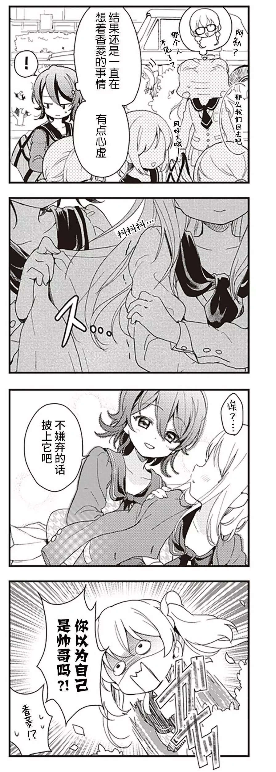 第04回 第12页