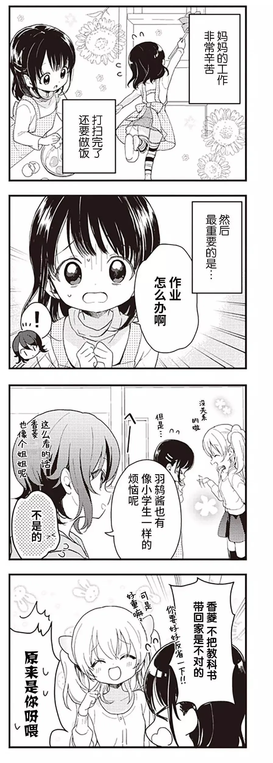 第04回 第18页