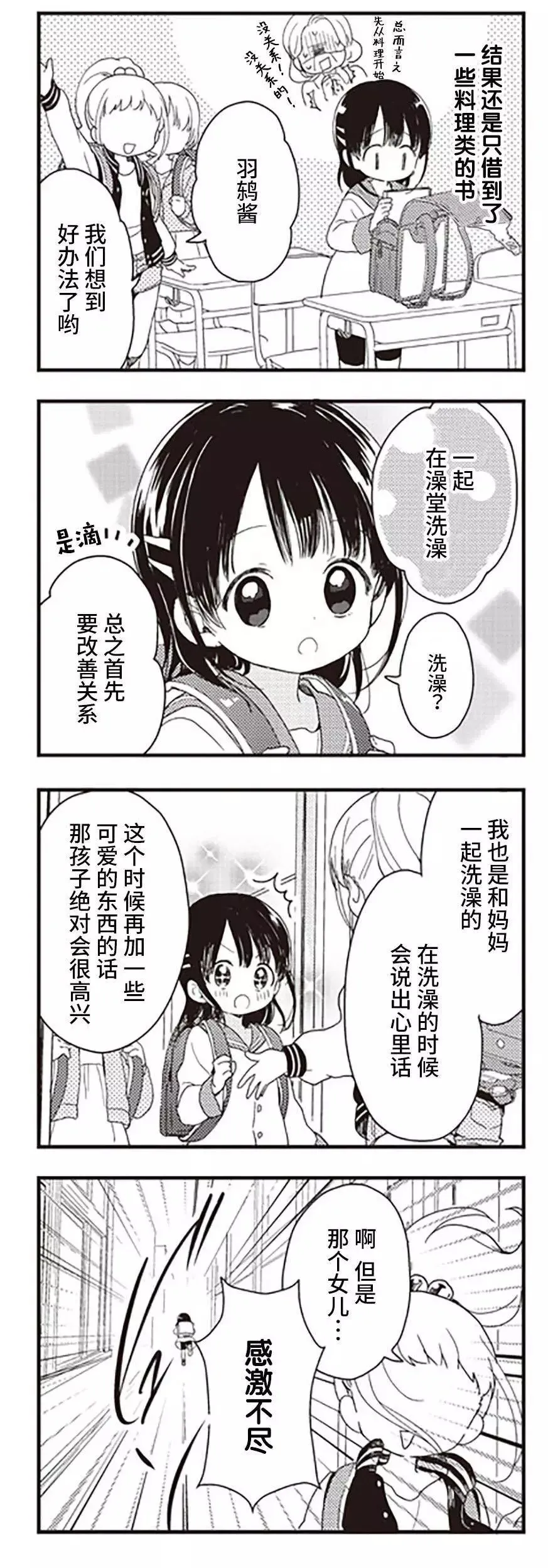 第05回 第7页