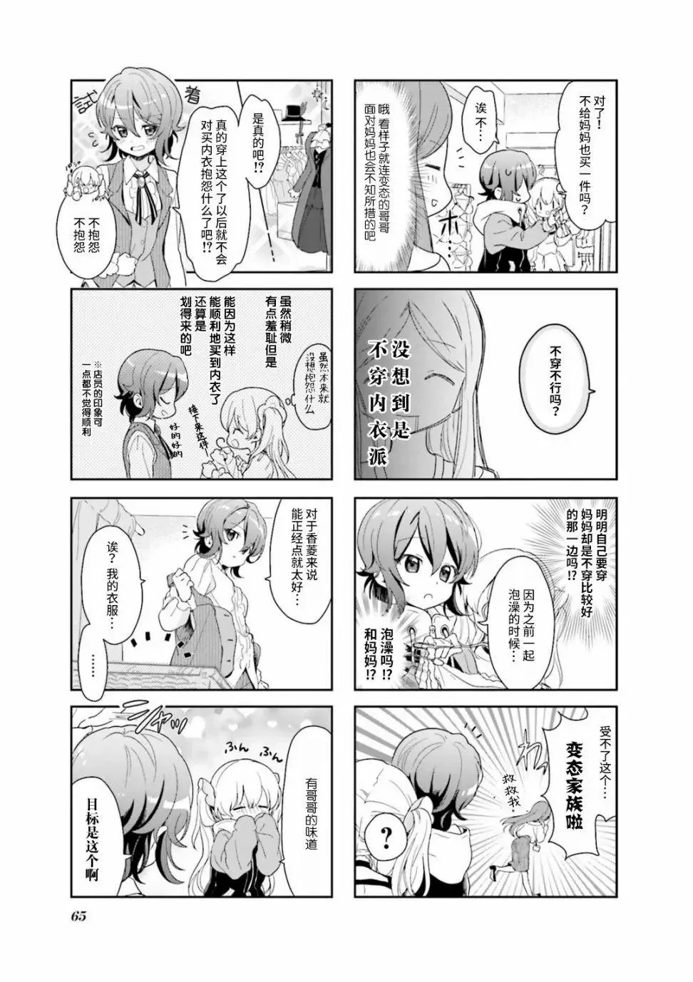 第07话 第7页