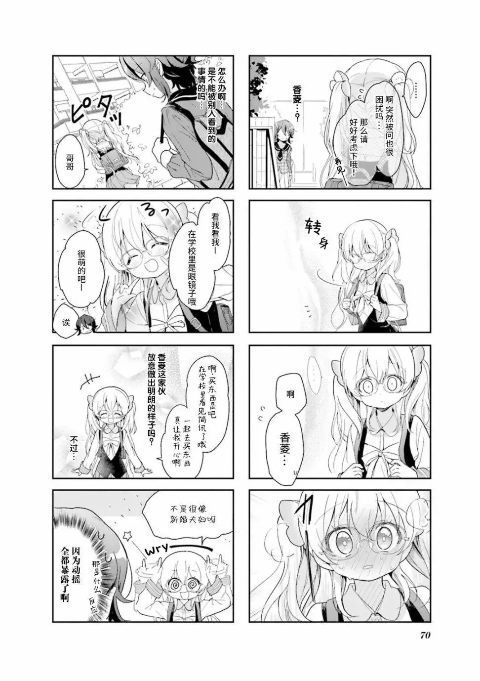 第08话 第4页
