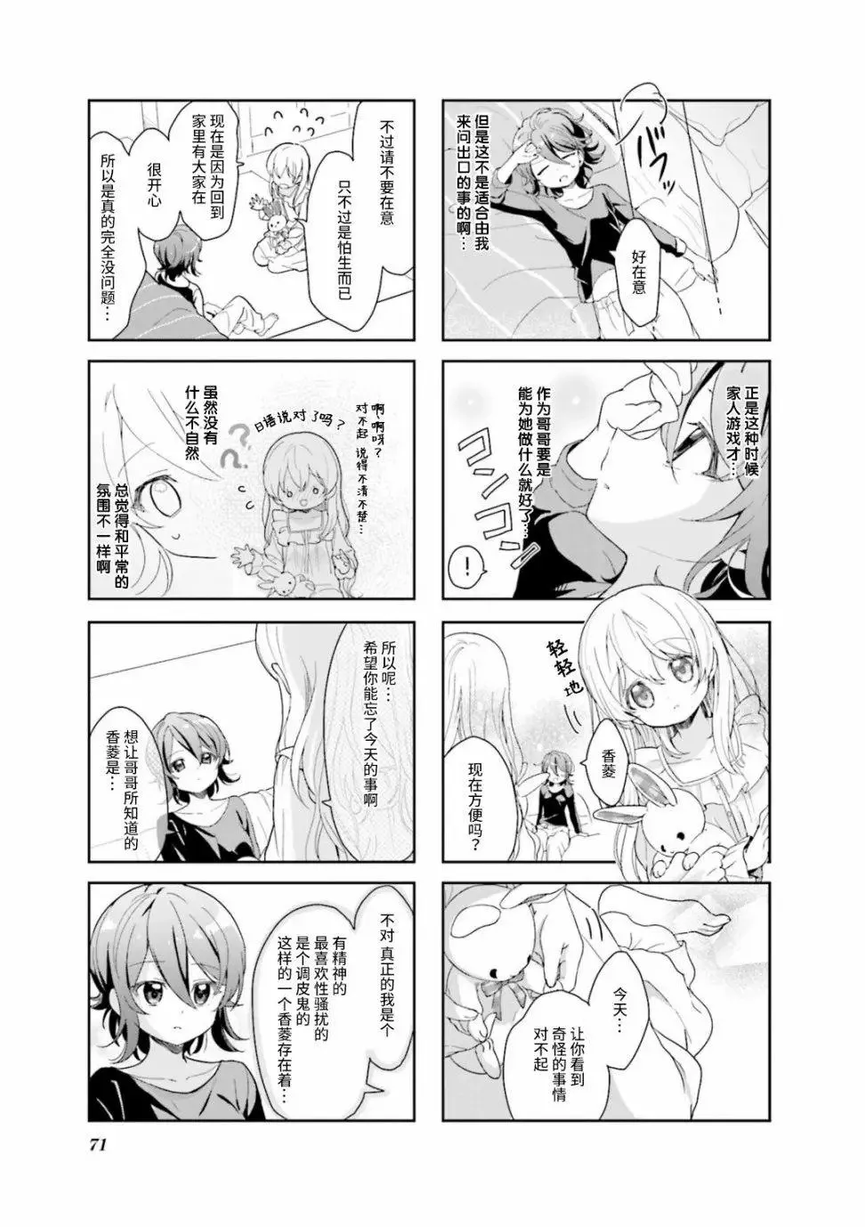 第08话 第5页