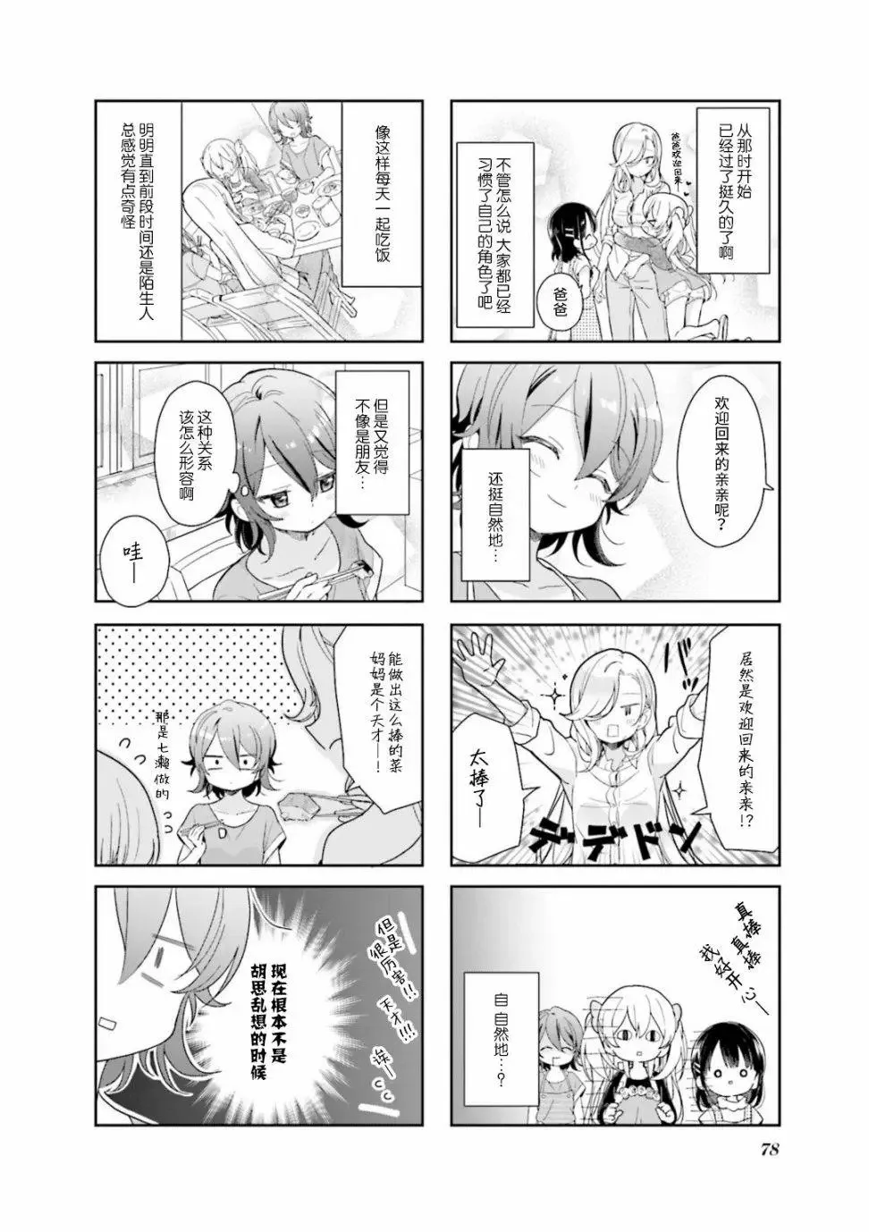 第09话 第2页