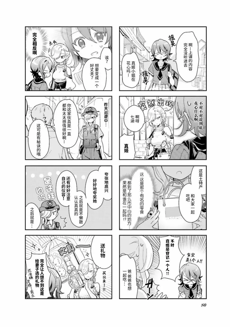 第09话 第4页