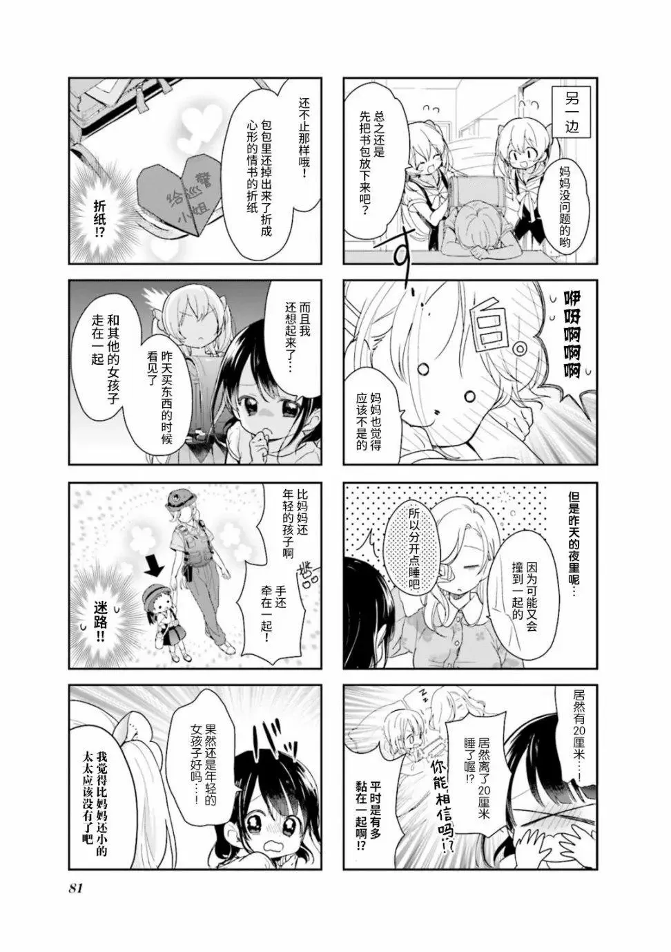 第09话 第5页