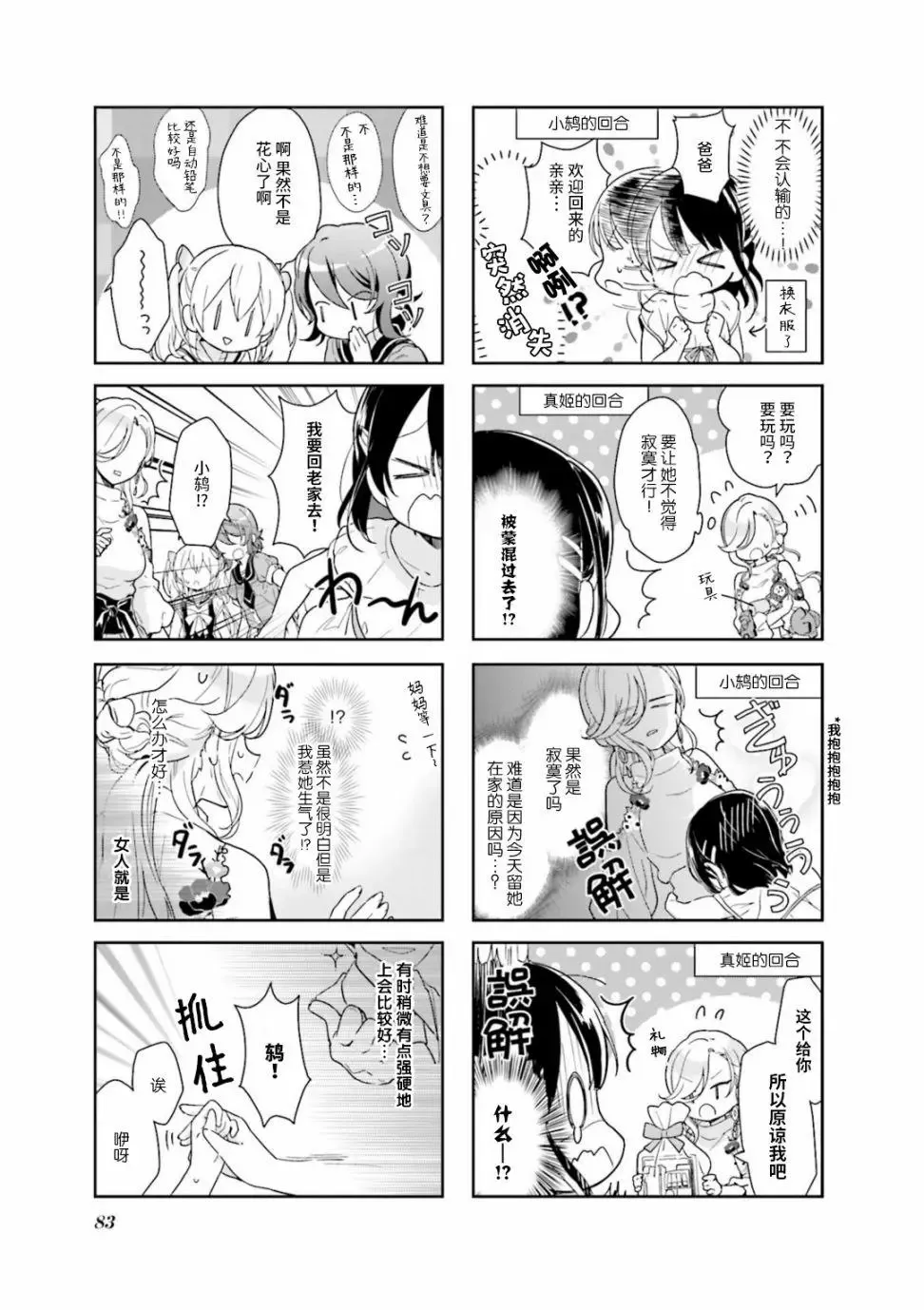 第09话 第7页