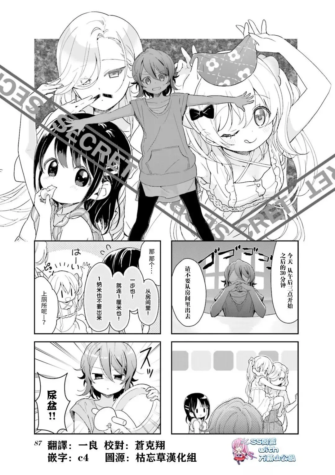 第10话 第1页