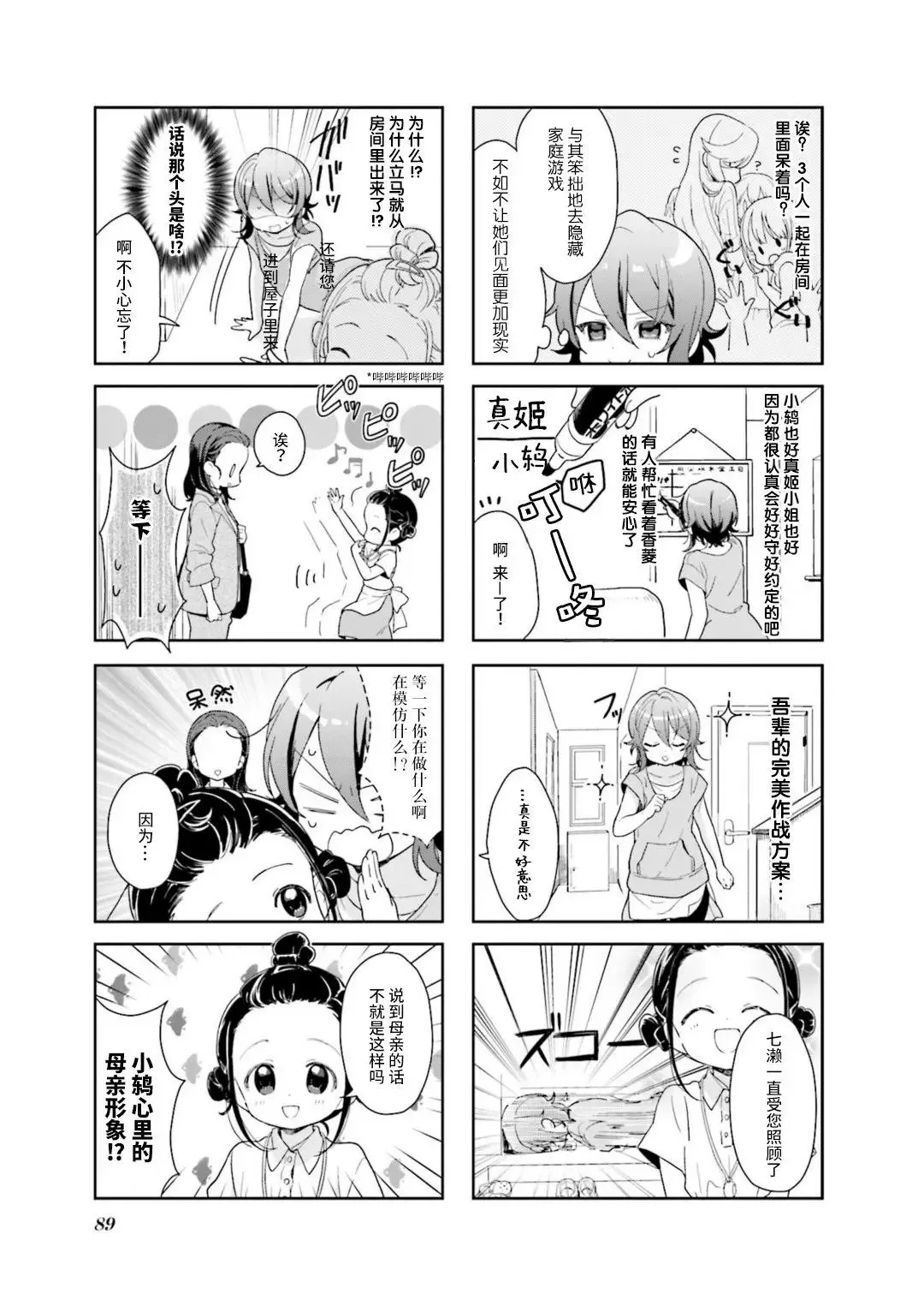 第10话 第3页