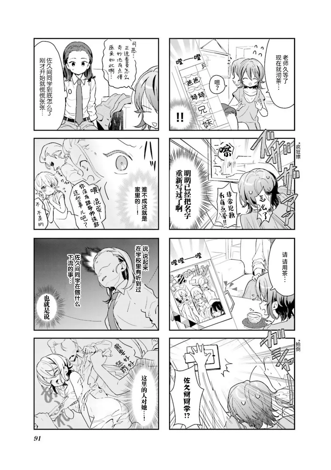 第10话 第5页