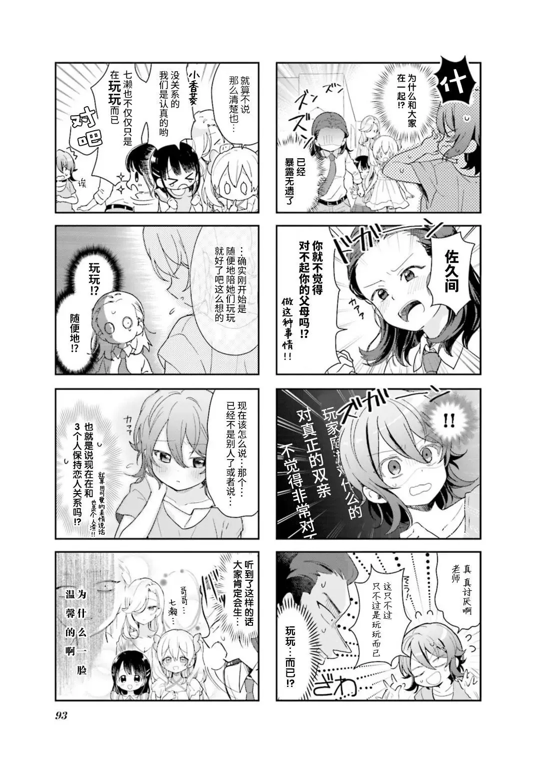 第10话 第7页