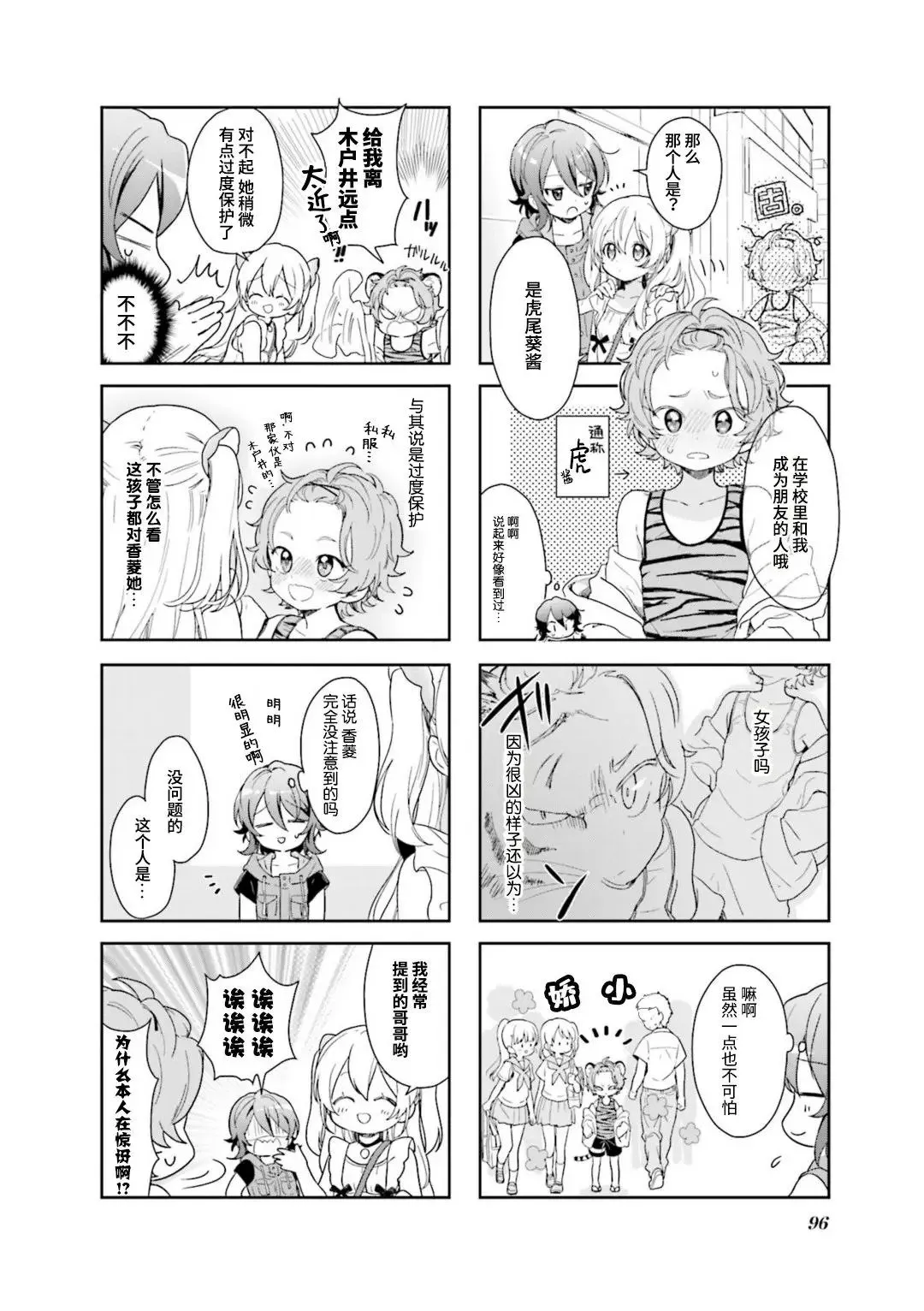第10话 第12页