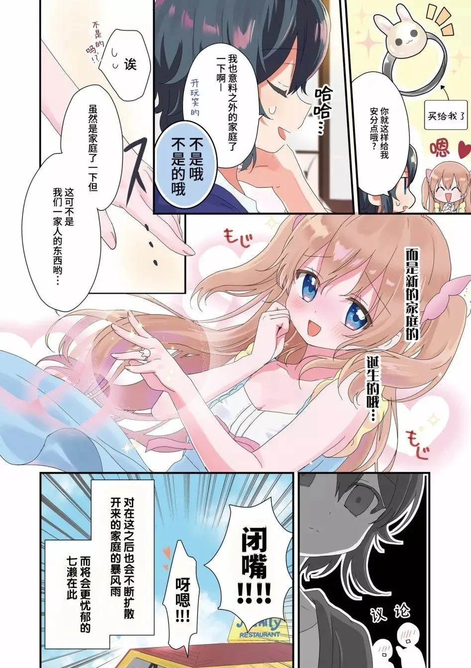 第14话 第8页