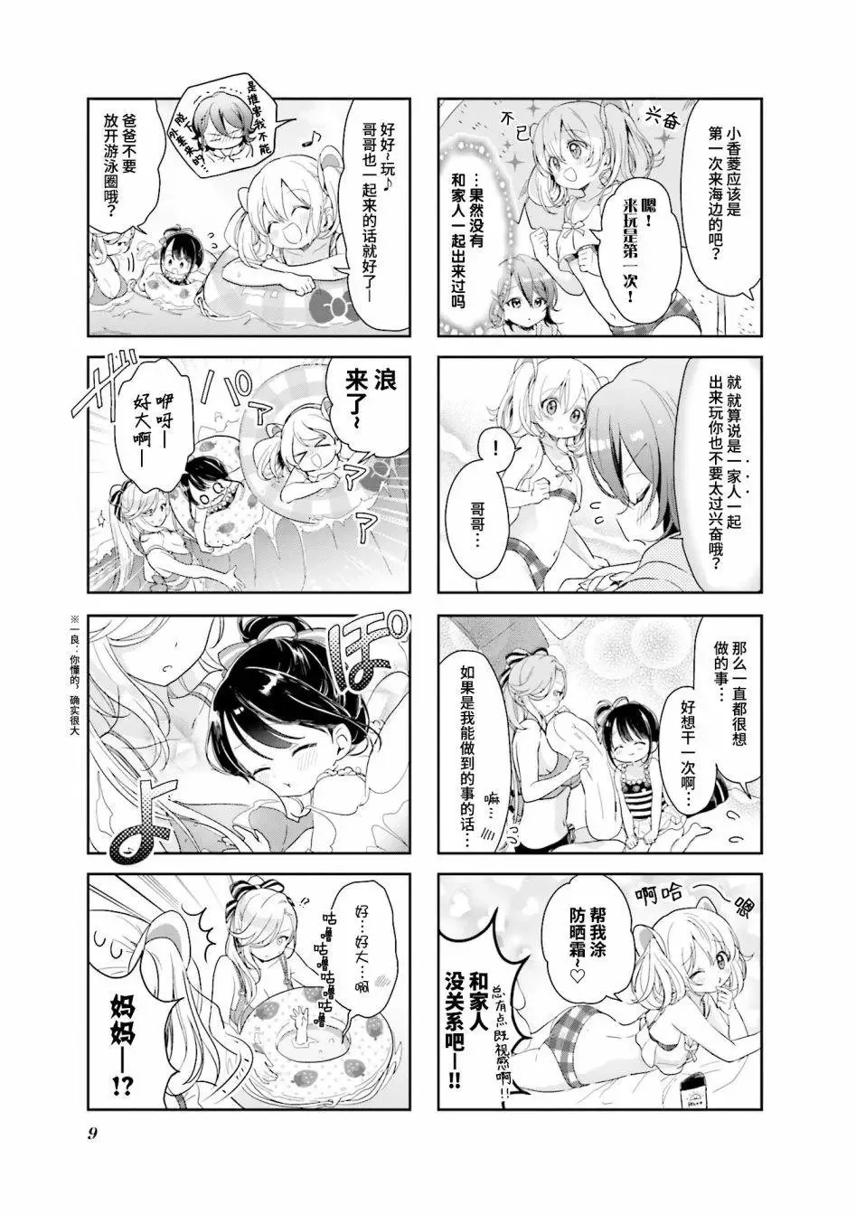 第15话 第3页