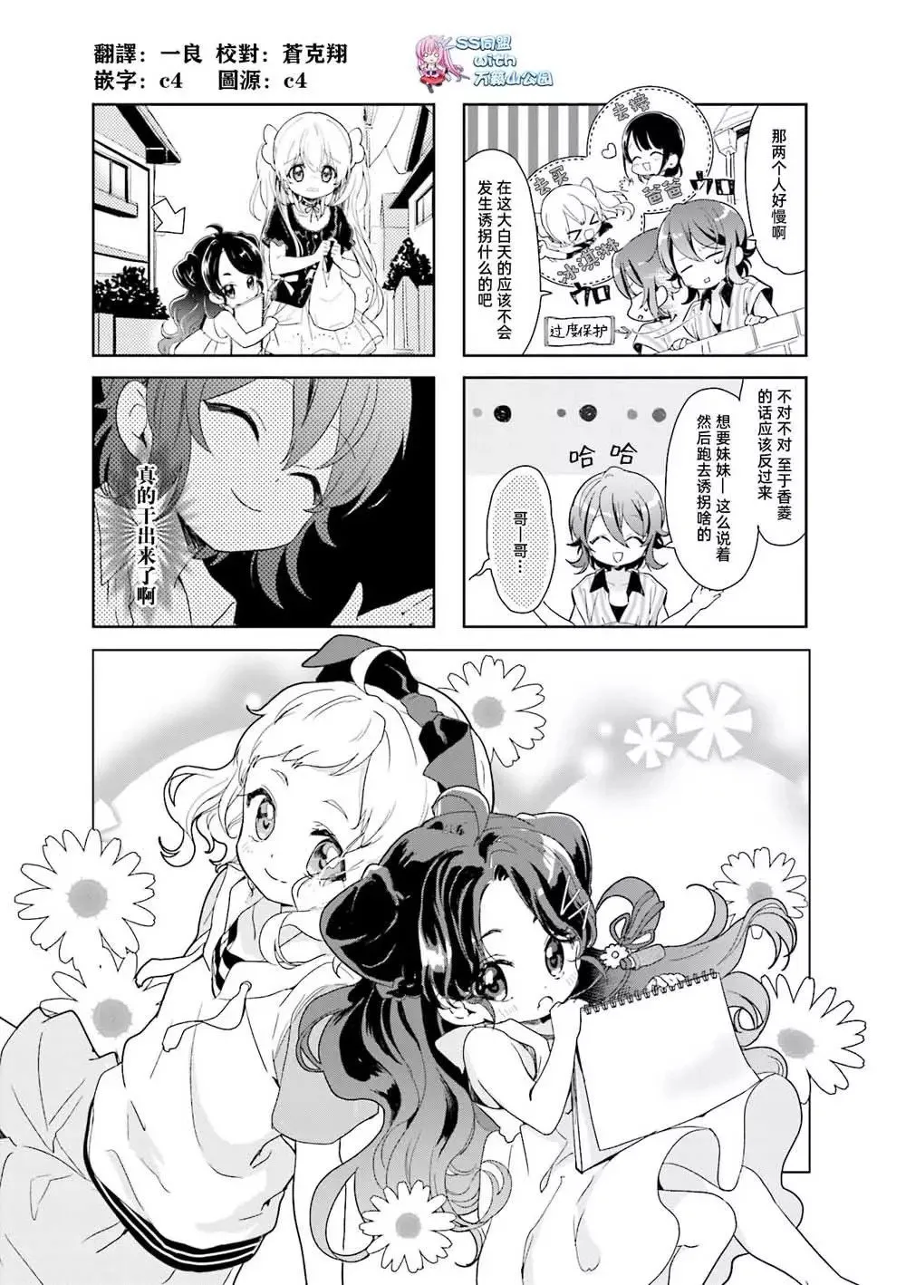 第17话 第1页