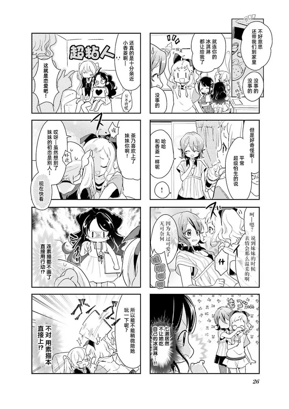 第17话 第4页