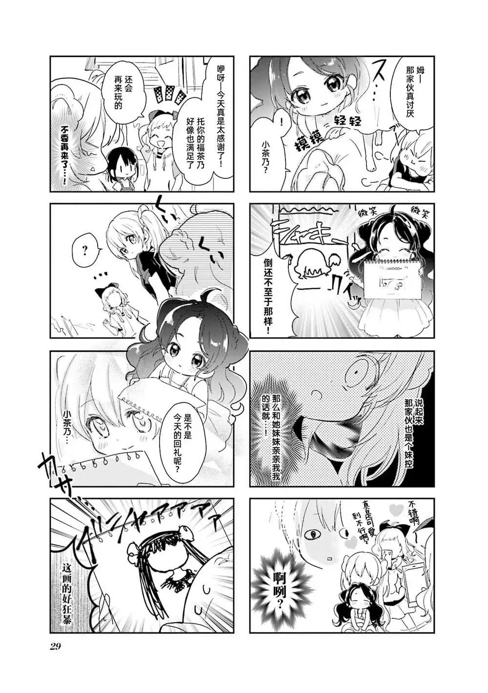 第17话 第7页
